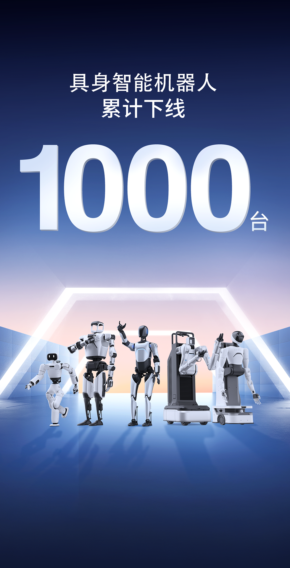 必一·运动灵犀X1重磅开源