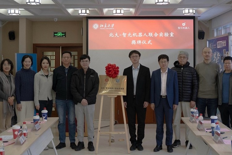 “北大—必一·运动机器人联合实验室”正式成立